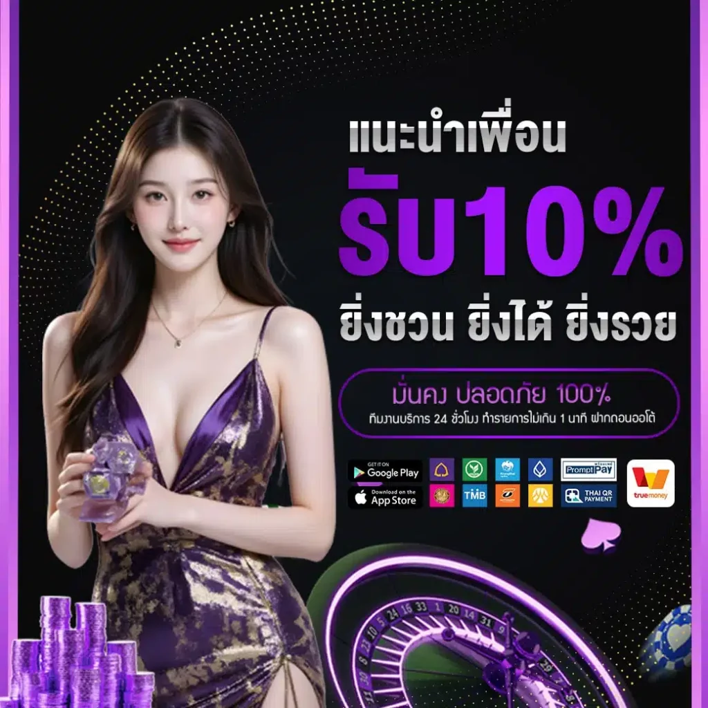 STARXYZ โปรโมชั่น