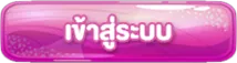 STARXYZ เข้าสู่ระบบ